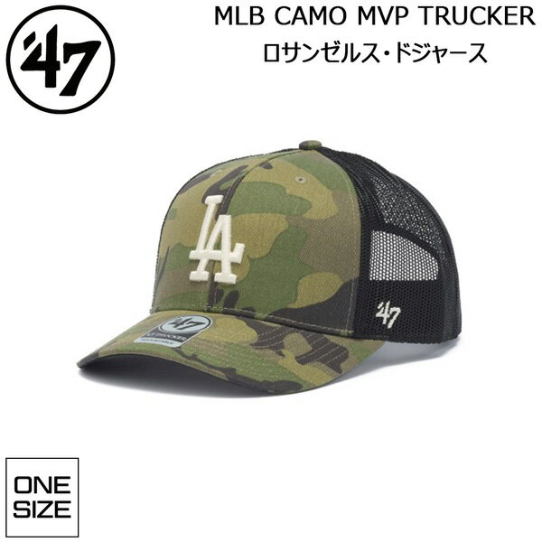 樂天商城 - 47ブランド キャップ 47Brand MLB CAMO MVP TRUCKER メッシュ ロサンゼルス・ドジャース ウッドランドカモ 帽子