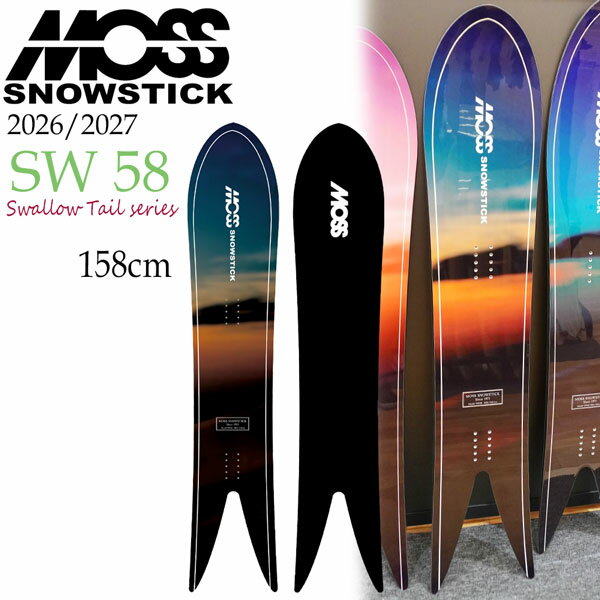Satoru - 予約 26-27 MOSS SNOWSTICK SW 58 モス スノースティック スノーボード 板 パウダー専用 サーフライド ディレクショナル ケツ割れ 浮力 バックカントリー フリーライド 日本正規品 26-27-BO-MOS 158