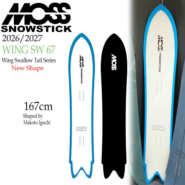 Snow Boarding - 予約 26-27 MOSS SNOWSTICK WING-SW 67 モス スノースティック スノーボード 板 パウダー専用 サーフライド ウィングシェイプ ディレクショナル 高浮力 安定性 バックカントリー フリーライド 日本正規品 26-27-BO-MOS 167