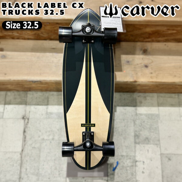 カーバー サーフスケート CARVER BLACK LABEL CX TRUCKS 32.5 ブラックレーベル 日本正規品 2