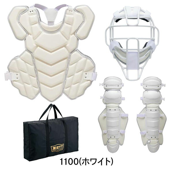 ゼット 練習用硬式防具セット ZETT 硬式キャッチャー 3点セット ホワイト防具 限定...