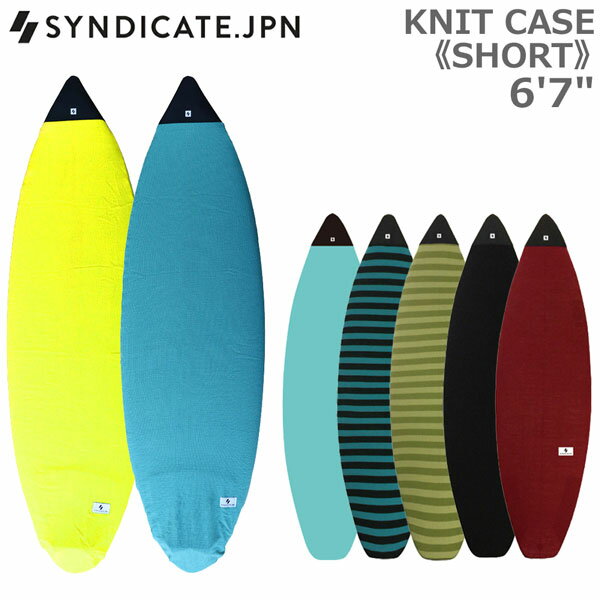 Other - SYNDICATEJPN シンジケート ニットケース SHORT ショートボード用 6’7 サーフィン ボードケース