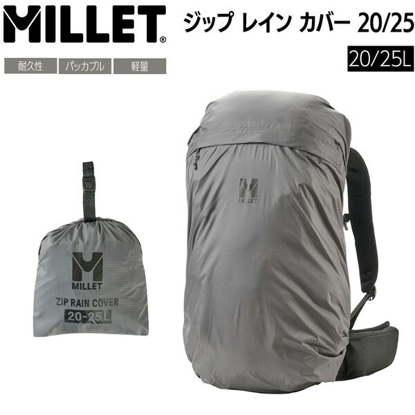 乐天商城 - ミレー ZIP RAIN COVER 20/25 MIS01318 レインカバー ザックカバー 防水 雨対策 リュックカバー 登山 アウトドア 20/25 対応 軽量 MILLET