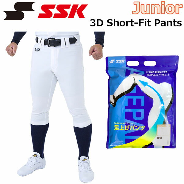 樂天商城 - 野球 SSK エスエスケイ ユニフォーム 練習用 パンツ 練習着 3Dジュニアショートフィットパンツ ホワイト PUP007SJ