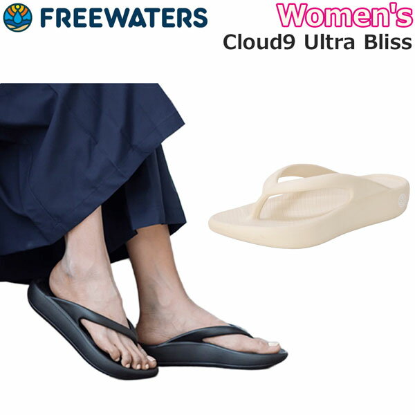 Rakuten - FREEWATERS CLOUD9 ULTRA BLISS フリーウォータース ウルトラブリス サンダル レディース 厚底 リカバリーサンダル 軽量 クッション EVA 歩きやすい 疲れにくい ビーチサンダル プラットフォームサンダル 夏 海 タウンユース 正規品