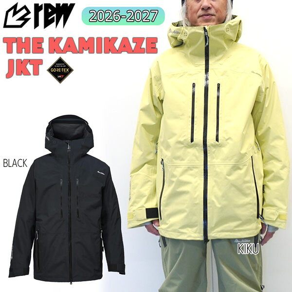 Rakuten - 予約 26-27 REW KAMIKAZE JACKET 29 26-27モデル スノーボードウェア メンズ 防水透湿 高機能ジャケット バックカントリー対応 REW カミカゼ 26-27-JK-REW きく ブラックS M L XL