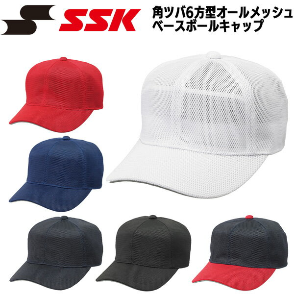 乐天商城 - 野球 帽子 一般 学生エスエスケイ SSK 角ツバ6方型ベースボールキャップ メーカーお取り寄せ