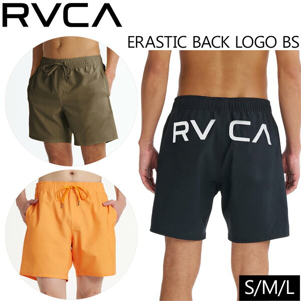ルーカ RVCA ERASTIC BACK LOGO BS ボードショーツ サーフトランクス 水陸両用 26SS BG04A503