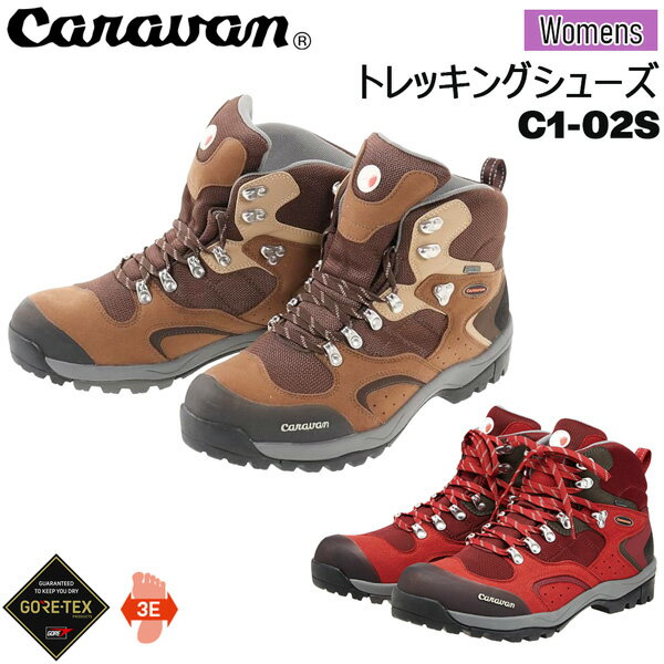 Rakuten - 女性用 キャラバン トレッキングシューズ caravan C1-02S キャラバン C1-02S 女性用 横幅ワイド
