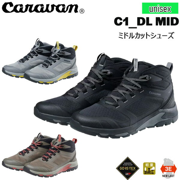 캐러밴 CARAVAN C1_DL MID 트레킹 슈즈 등산 하이킹