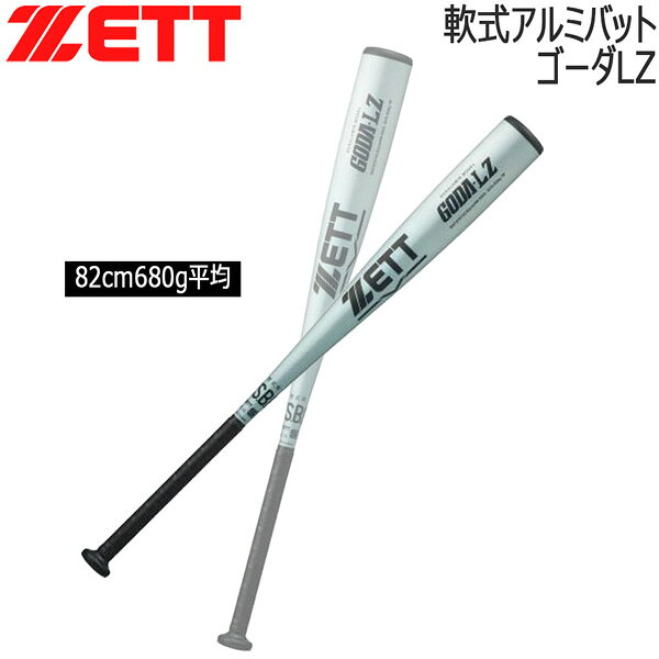 楽天市場】ゼット ゴーダ（大人用バット｜バット）：野球・ソフト