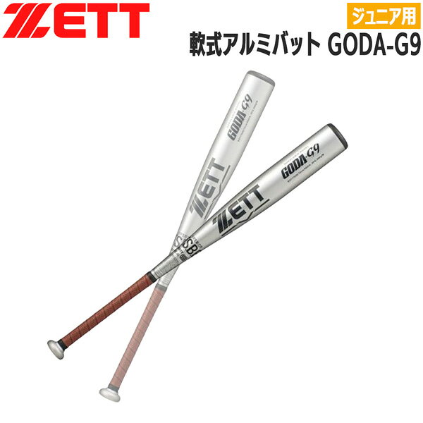 ゼットバット アルミスポーツバット ゼット 素材 バット 金属 スポーツ