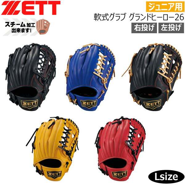 楽天市場】ブルー（ブランドゼット）（グローブ・ミット｜野球・ソフト