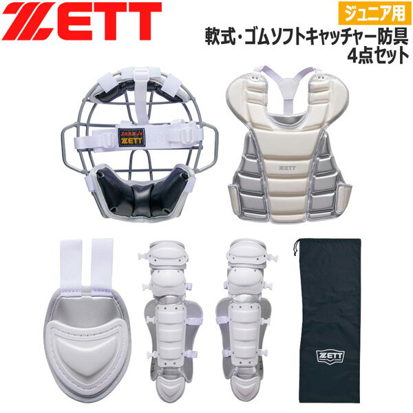楽天市場】ゼット（プロテクター｜キャッチャー防具）：野球・ソフト