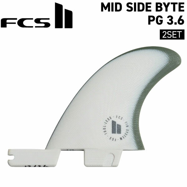 樂天商城 - FCS2 スタビライザー FCS II MID SIDE BYTE PG 3.6 NATURAL/ALPINE RETAIL FINS 2枚set サイドフィン ミッド ファンボードにオススメ