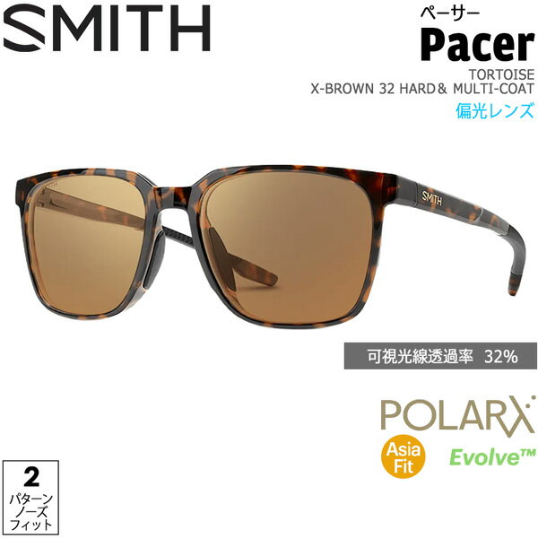 樂天商城 - SMITH スミス PACER ペーサー TORTOISE X-BROWN 32 HARD＆ MULTI-COAT ポララックス偏光レンズ サングラス 釣り 登山 ゴルフ 自転車 ラン ドライブ ウインタースポーツ