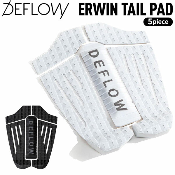 デフロウ デッキパッド DEFLOW ERWIN TAIL PAD 5ピース テールパッチ サーフィン