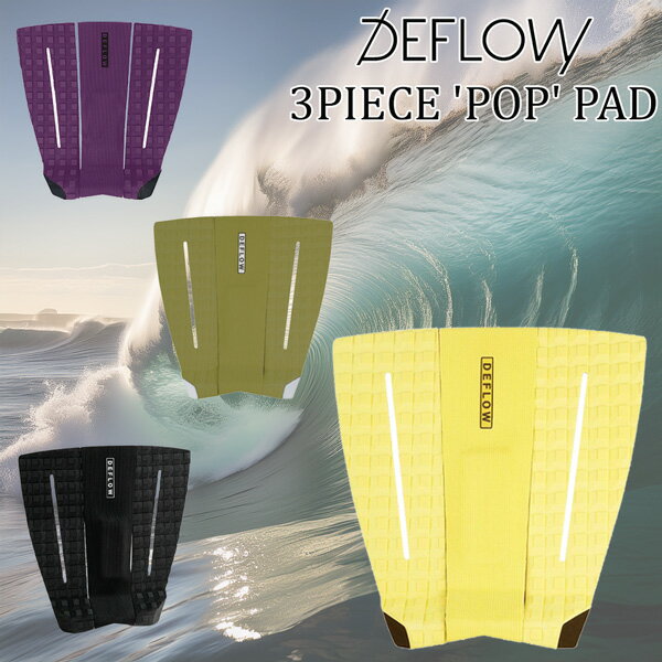 デフロウ デッキパッド DEFLOW 3PIECE POP PAD サーフィン サーフボード