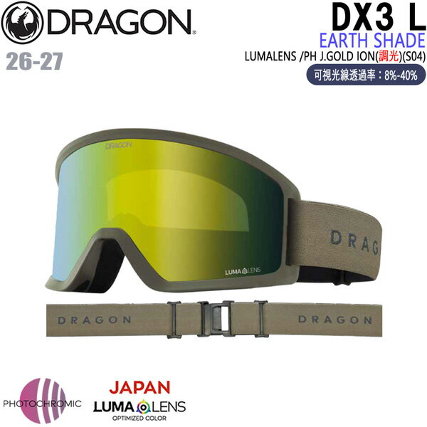 DX3 L PXV をベースに開発されたスタンダードモデ ル DX3L は、23-24 シーズンのデビュー以降、 ユーザーおよび DRAGON チームライダーから 高い評価を受け続けている人気モデルです 。 DX3 同様の軽量で柔軟なフィッティングによ り、着用時のストレスを軽減し、さまざまな 骨格にもフィットしやすいバランスを実現。 視野の広さは、PXV に次ぐトップクラスを誇 ります。さらに 2026-27 コレクションより、 ジャパンカスタムモデルにはすべて PH(調光) レンズを採用しグレードアップしました。 調光ジャパンルーマレンズ PH(調光)ジャパンルーマレンズは日本人の眼 と悪天候の多い日本の気候でもクリアな視界 が得られるように特別に調整されたジャパン ルーマレンズに、紫外線に反応する調光機能 (フォトクロミック機能)を追加した全天候 をカバーする高機能レンズです。 2026-27コレクションより、 SLAIN MAG、RECON、DX3 L に本格採用となり ます。 FEATURES--------- NASA 採用実績有りの超強力曇り止め技術、 スーパーアンチフォグ2.0 100％ UV光線カット ヘルメット対応 日本人に合わせたジャパンレンズ バックル式ストラップ 日本人の骨格にあわせたジャパンフィット ボーナスステッカー付属 低刺激性フリースと3層構造のフェイスフォーム メガネ対応 LUMALENS PH J.GOLD ION(調光)(S04) 可視光線透過率(VLT)：8%-40% LL J.GOLD IONと比べて透過率の数値を抑えな がら、主に悪天候から晴天まで幅広い使用を 可能にしました。ゴールドミラーは紫外線の 強さに合わせて調光し強く輝いていきます。 ※メーカーの画像を使用しておりますが 色の見え方が実物と若干異なる場合が 御座います。予めご了承下さい。 【正規代理店商品】 ●BRAND：DRAGON(ドラゴン) ●品番：DGN-S04 ●品名：DX3 L ディーエックス3エル ●STRAP DESIGN：EARTH SHADE ●レンズ：LUMALENS PH J.GOLD ION(調光)(S04) ●可視光線透過率：8%-40% DRAGON DX3L ディーエックス3エル ドラゴンゴーグル スノーボードゴーグル 調光レンズ JAPANLUMALENS PHJGOLDION ジャパンフィット 平面レンズ 曇り止め ヘルメット対応 スキーゴーグル 2627モデル フリーライド グラトリ パーク パウダー 全天候対応 正規品