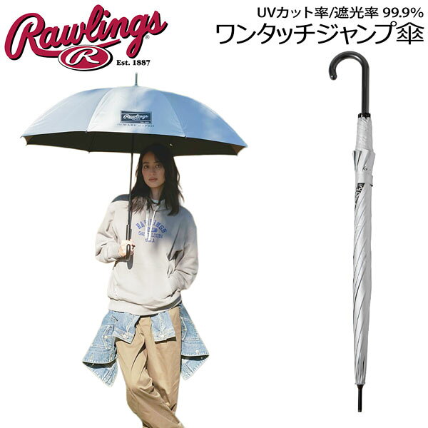 機能の付いた雨傘日傘兼用モデル ワンタッチ開閉モデル 表面には日差しを反射する シルバーコーティングを施し、 裏面は黒くすることで 優れた遮熱効果を実現し、 炎天下でも涼しく快適に過ごせます 外出に、外回りに、 スポーツ観戦やアウトドアにも 男性にも女性にもおすすめのアイテム ○晴雨兼用 ○ワンタッチ開閉 ○UVカット率99.9％ ○遮光率99.9％ ※メーカーの画像を使用しておりますが 色の見え方が実物と若干異なる場合が 御座います 予めご了承下さい 【正規取り扱い店】 ●BRAND : Rawlings（ローリングス） ●品番 : EAA16F01 ●品名 : ワンタッチジャンプ傘 ●カラー : シルバー ●サイズ : 70cm x 8本骨 ●素材 : 生地/ポリエステル100％ (シルバーコーティング) 骨組/グラスファイバー(親骨)+アルミ ●生産国 : 中国 メジャー ベースボール 野球 Rawlings ローリングス ワンタッチジャンプ傘 ジャンプ傘 晴雨兼用傘 EAA16F01 シルバー 70cm 8本骨 ワンタッチ開閉 大型傘 シルバーコーティング UV対策 日傘 雨傘 アンブレラ ポリエステル100% グラスファイバー骨 アルミフレーム 軽量設計 スポーツ観戦 野球観戦 アウトドア 通勤 通学 中国製 メンズ レディース 遮熱 紫外線対策 大判サイズ 傘用品