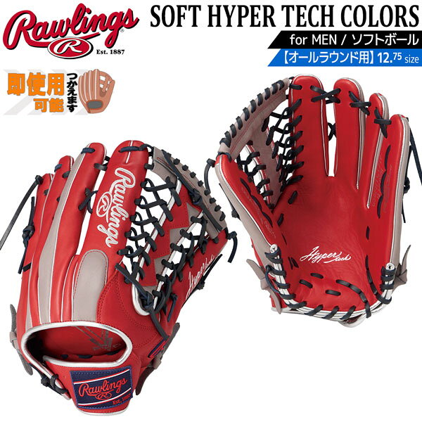 Rawlings ローリングス 軟式 野球用 オールラウンド グローブ 赤 楽天市場】ローリングス オールラウンド グローブ ソフトボールの通販