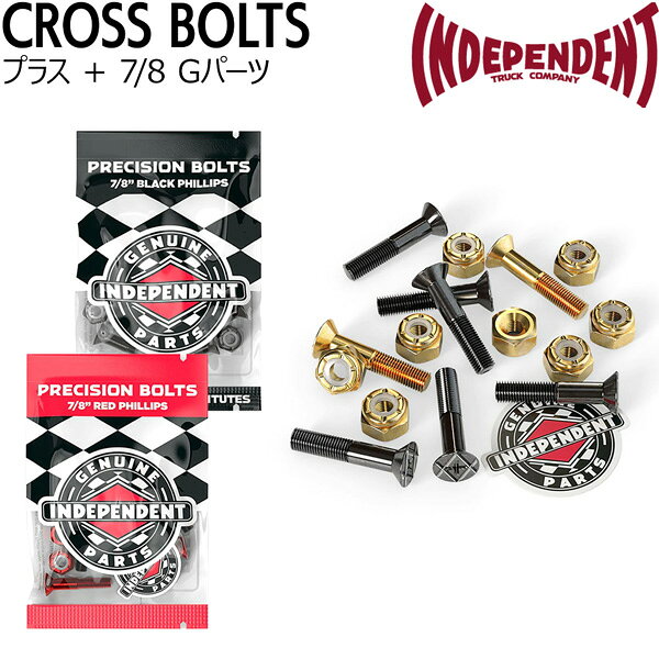MOVEのINDEPENDENT インディペンデント CROSS BOLTS プラス+ 7/8 Gパーツ メール便配送｜アングル2