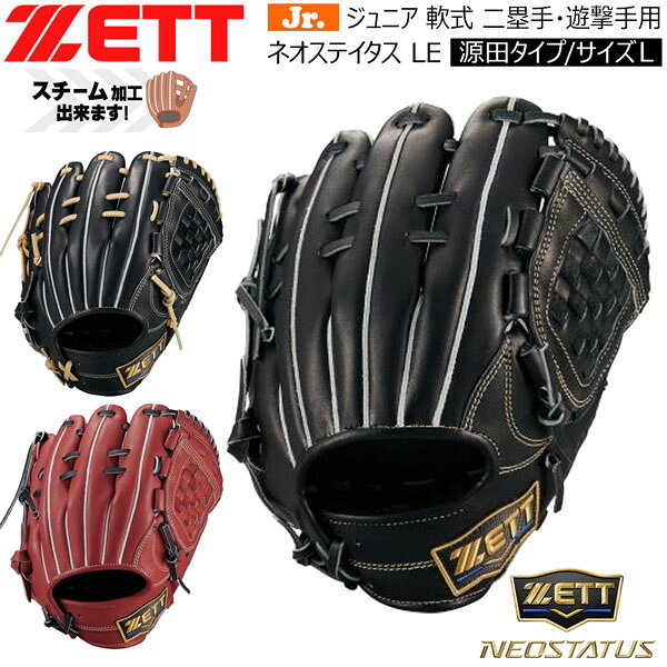 楽天市場】源田 グローブ ジュニアの通販