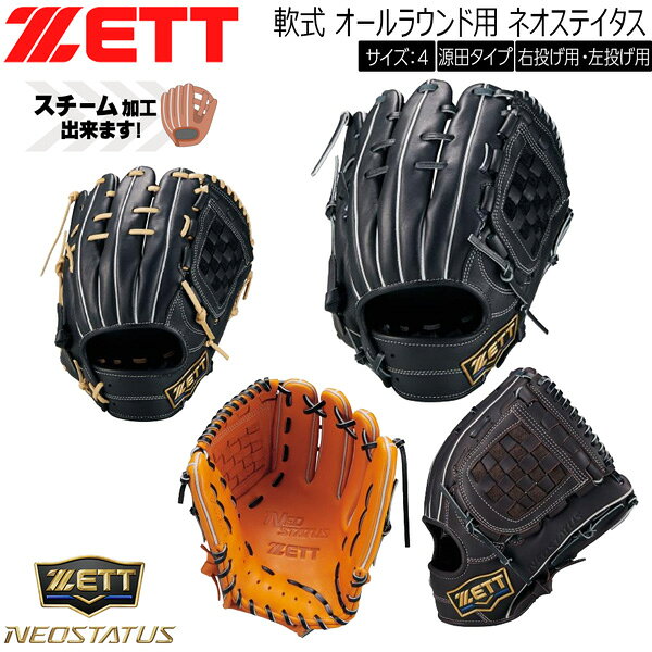 楽天市場】ゼット（カラーオレンジ）（グローブ・ミット｜野球・ソフト