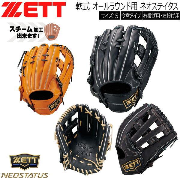 楽天市場】ゼット（カラーオレンジ）（グローブ・ミット｜野球・ソフト
