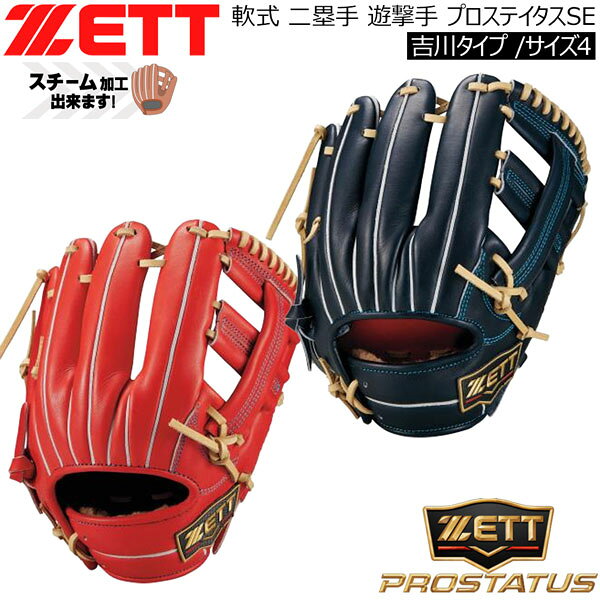 楽天市場】吉川（グローブ・ミット｜野球・ソフトボール）：スポーツ
