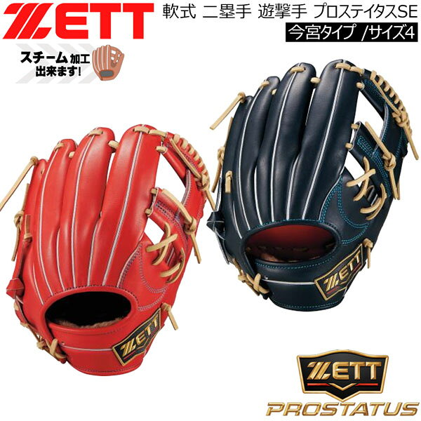 楽天市場】軟式 内野手 グローブ zett（カラーオレンジ）（野球