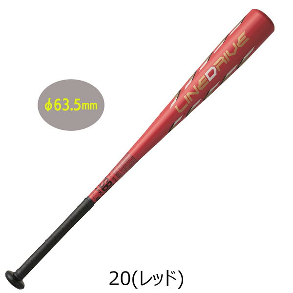 エスエスケイ SSK 野球 金属バット 少年軟式用 ラインドライブ ミドルバランス 74c...