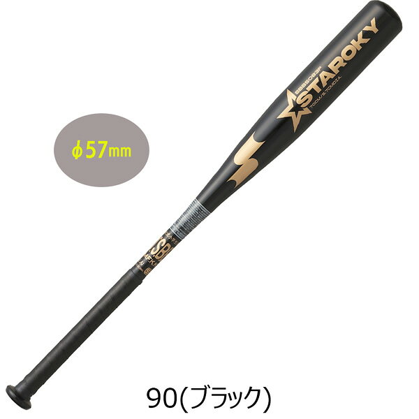 MOVEのエスエスケイ SSK 野球 金属バット 少年軟式用 スタルキー ミドルバランス 70cm SBB5083F ブラック｜アングル3