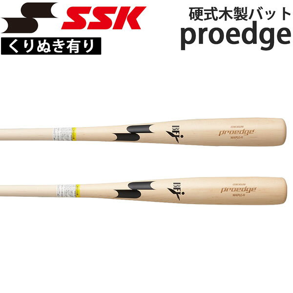※※※注意事項※※※ ○ご注文後のキャンセル・返品・交換は お受けできかねます ○材質により商品写真の色目と 違いが生じる場合があります ○使用頻度に関係なく凹んだり、 折れる場合があります ○使用時および保管時の環境条件によって 質量が増減する場合があります ○バッティングセンターでは特殊ボールを 使用しているため、凹んだり、 折れる場合があります SSKアドバイザリースタッフモデルを再現 特別加工(レーザー加工)仕様 ○くりぬき有り こんな方におすすめ------ ○高校野球や大学野球で 木製バットを使用する選手 ○実戦を意識した打撃練習に取り組みたい方 ○金属バットから木製バットへ ステップアップしたい方 ※メーカーの画像を使用しておりますが 色の見え方が実物と若干異なる場合が 御座います 予めご了承下さい 【正規代理店商品】 ●BRAND : SSK（エスエスケイ） ●品番 : EBB3028C ●品名 : 硬式木製 proedge くりぬき有り ●サイズ : 84cm / 85cm ●カラー : (HS)ナチュラル (T6)ナチュラル ●素材 : メイプル ●生産国 : 日本 木製 大学生 社会人 SSK エスエスケイ EBB3028C proedge プロエッジ 硬式木製バット くり抜き有り 野球バット 木製バット 硬式用 メイプル 日本製 84cm 85cm ナチュラル NT