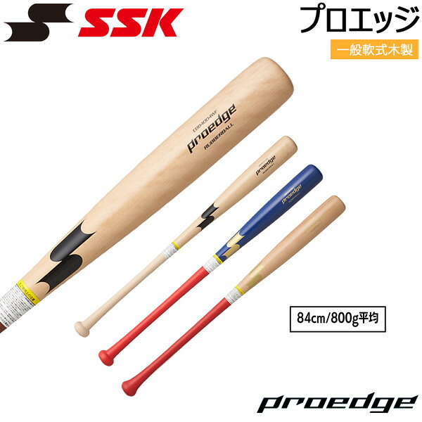 楽天市場】84cm 軟式 木製バット 800gの通販