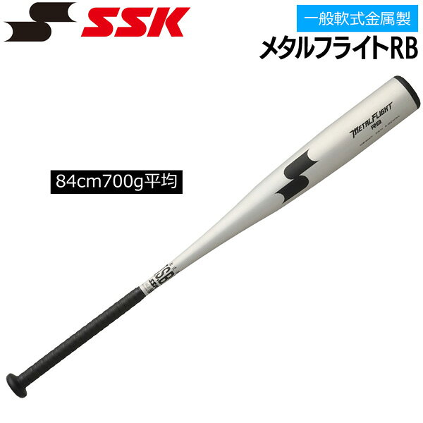 バランスよく振れるミドルバランス。 硬式材使用。 〇 SB研磨 〇 グリップテープ : GTPU9 〇 高校軟式野球使用可 〇 最大径Φ69.5mm ※メーカーの画像を使用しておりますが 色の見え方が実物と若干異なる場合が 御座います。予めご了承下さい。 【正規取り扱い店】 ●BRAND : SSK(エスエスケイ) ●品番 : SBB4047F-9590 ●品名 : 一般軟式金属製 メタルフライトRB ●カラー : 9590(シルバー×ブラック) ●サイズ : 84cm700g平均 ●素材：超々ジュラルミン ●生産国：日本 SSK エスエスケイ 野球 バット 軟式 金属製 メタルフライトRB 一般大人用 高校生軟式 84cm 700g平均 SBB4047F