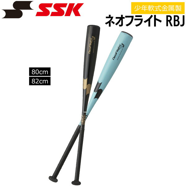 楽天市場】ssk 軟式バット ネオフライトの通販