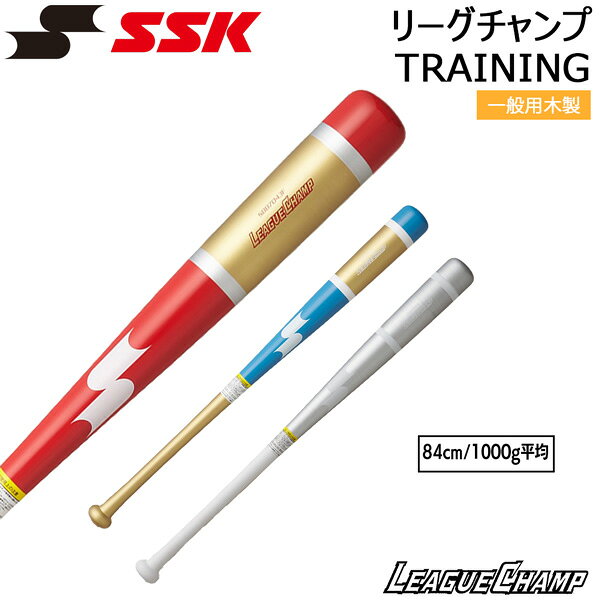 楽天市場】SSK トレーニングバットの通販