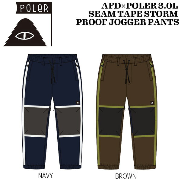 【正規代理店商品】 ●BRAND：POLER ポーラー ●品番 : 263MCV0004 ●品名： AFD×POLER 3.0L SEAM TAPE STORM PROOF JOGGER PANTS 3レイヤー シームテープ ストームプルーフ ジョガーパンツ ●カラー : BROWN / NAVY ●サイズ：S/ M/ L/ XL ●耐水圧 : 20000mm ●透湿性 : 15000mm AFD×POLER 3.0L SEAM TAPE STORM PROOF JOGGER PANTS 263MCV0004 〇耐水圧:20000mm 〇透湿性:15000mm 〇DWR撥水 〇T800 STRETCH 〇フルシームテープ 〇YKK ZIP ベンチレーション 〇裾ベルクロ 〇NEW MODEL (AFDのアーカイブを現代的に再構築) POLER ポーラー AFD×POLER 3.0L SEAM TAPE STORM PROOF JACKET シームテープ ストームプルーフジャケット 26-27 2026 2027 スノーボードウェア スノージャケット 3レイヤー 防水 防風 防寒 アウトドア ウィンタースポーツ メンズ レディース スノーウェア