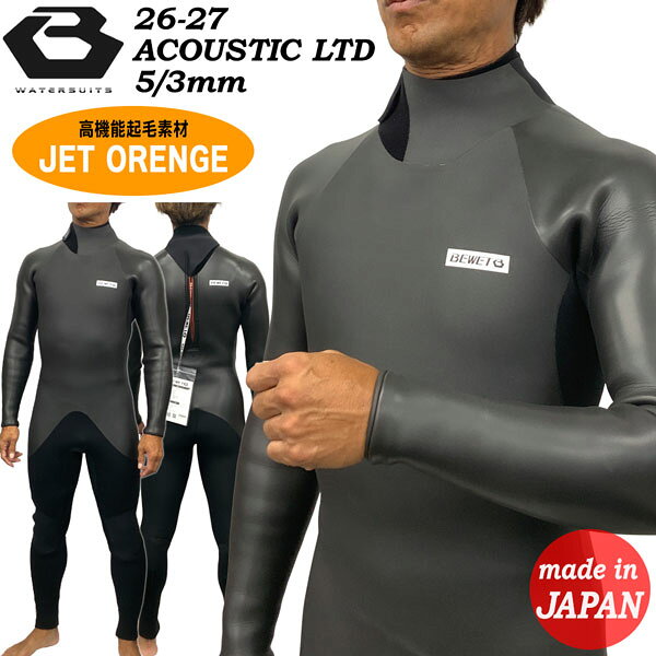 楽天市場】ウェットスーツ bewet アコースティックの通販