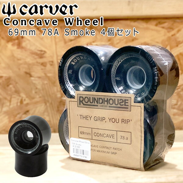 【正規代理店商品】 ●BRAND : CARVER カーバー ●品　番 : A-47731121-4 ●品　名 : Concave Wheel 69mm 78A Smoke 4個セット グリップ力が抜群のウィール。 サーフスケートでもっとも重要な要素のひとつであるウィールのグリップ力を高めることでマニューバの最中にスライドすることを防ぎ足の力を逃すことなくボードに伝えます。 また、多くの力を必要とせずにグリップを高めるデザインでこれまでにない安定したターンを楽しめます。 4個セット 69mm 78a CARVER カーバー Concave Wheel コンケーブウィール 69mm 78A Smoke スモーク 4個セット ウィール サーフスケート スケートボード スケボー サーフスケート用 カーバー用 69mm 78A 交換用ウィール ソフトウィール クルージング パーク ライド