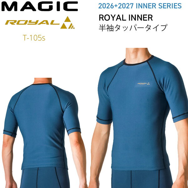 使用するシーズン、エリア、スーツにより カスタマイズが可能。 ※メーカーの画像を使用しておりますが 色の見え方が実物と若干異なる場合が 御座います。予めご了承下さい。 【正規取り扱い店】 ●BRAND：MAGIC(マジック) ●品番：38140 ●品名：26-27 ROYAL T-105s INNER STP 半袖タッパータイプ ●サイズ：S／M／L ※参考SIZE(cm)／ S=160cm, M=165cm, L=175cm ※SサイズはレディースFREEサイズです ●マテリアル：T-105s ●生産国：日本 MAGIC マジック ROYAL ロイヤル T-105s INNER STP インナー サーフィン 半袖タッパータイプ 26-27 サーフインナー ウェットスーツインナー 防寒 保温 インナーウェア アンダーウェア 冬用 秋冬 マリンスポーツ サーフィン用品 ウェットスーツ