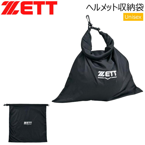 楽天市場】ヘルメットバッグ（野球・ソフトボール｜スポーツ
