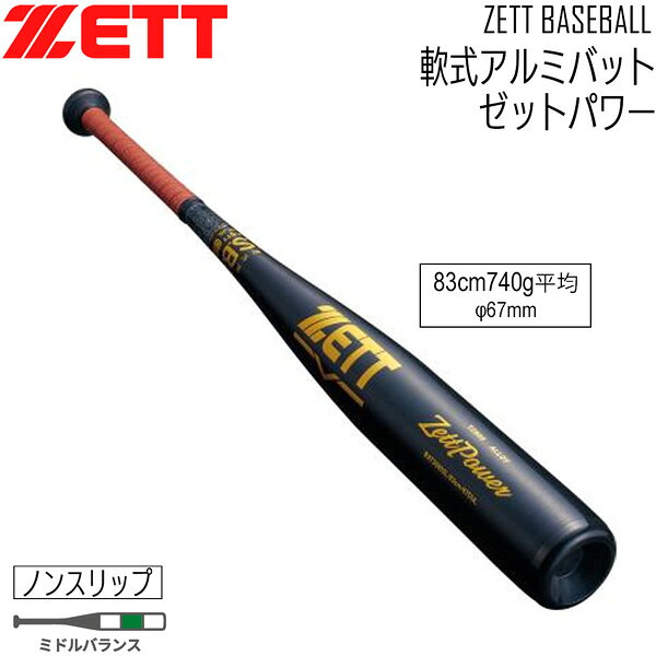 楽天市場】軟式 金属バット ゼット ウィニングロード（スポーツ