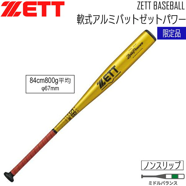 楽天市場】zett tz800の通販