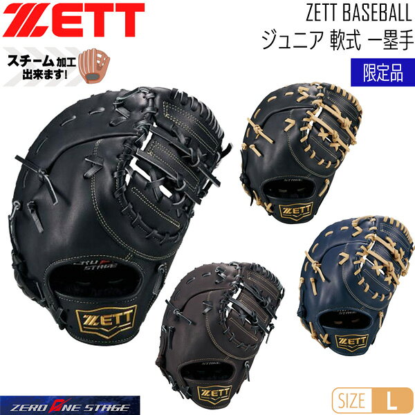 楽天市場】ミズノ セレクトナイン ファーストミット 少年軟式の通販
