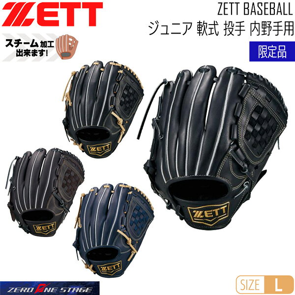 楽天市場】ゼット デュアルキャッチ 軟式の通販