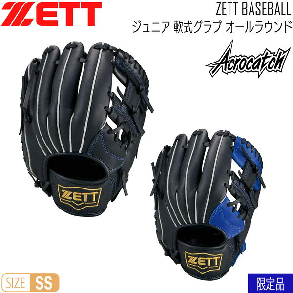 楽天市場】ブルー（ブランドゼット）（グローブ・ミット｜野球・ソフト