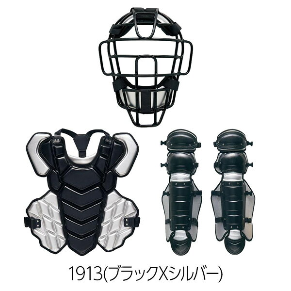 ゼット 硬式 防具セット キャッチャー ZETT 硬式キャッチャー3点セット 捕手用 カ...