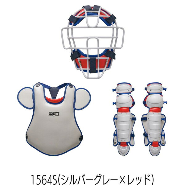 ゼット 軟式 ゴムソフト 捕手用 防具セット ZETT 軟式ゴムソフト用 キャッチャー防...